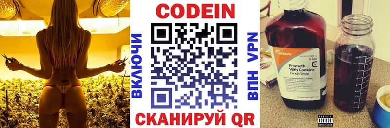как найти закладки  Гусев  Кодеин напиток Lean (лин) 