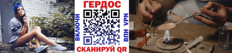 Героин хмурый Гусев