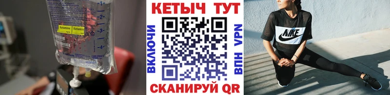 КЕТАМИН VHQ  Гусев 