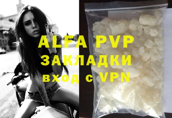 ALPHA-PVP Богородск