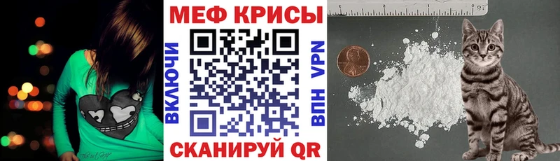 наркошоп Гусев МЕФ мяу мяу