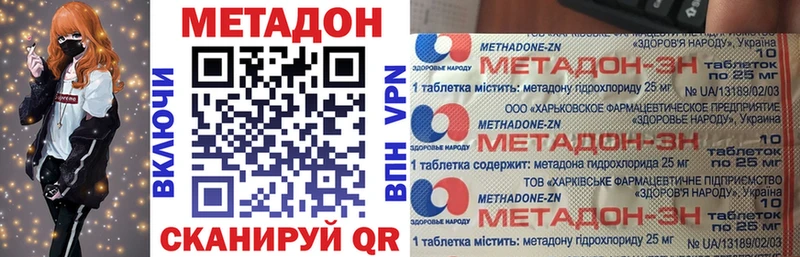 Метадон VHQ  Гусев 